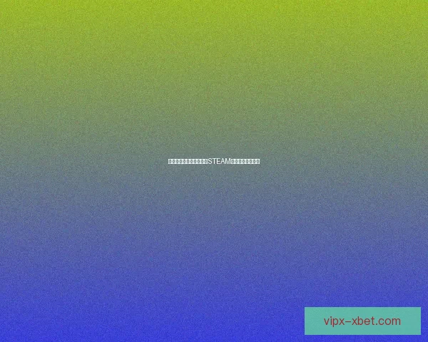 如何在手机上下载和安装STEAM应用程序快速指南